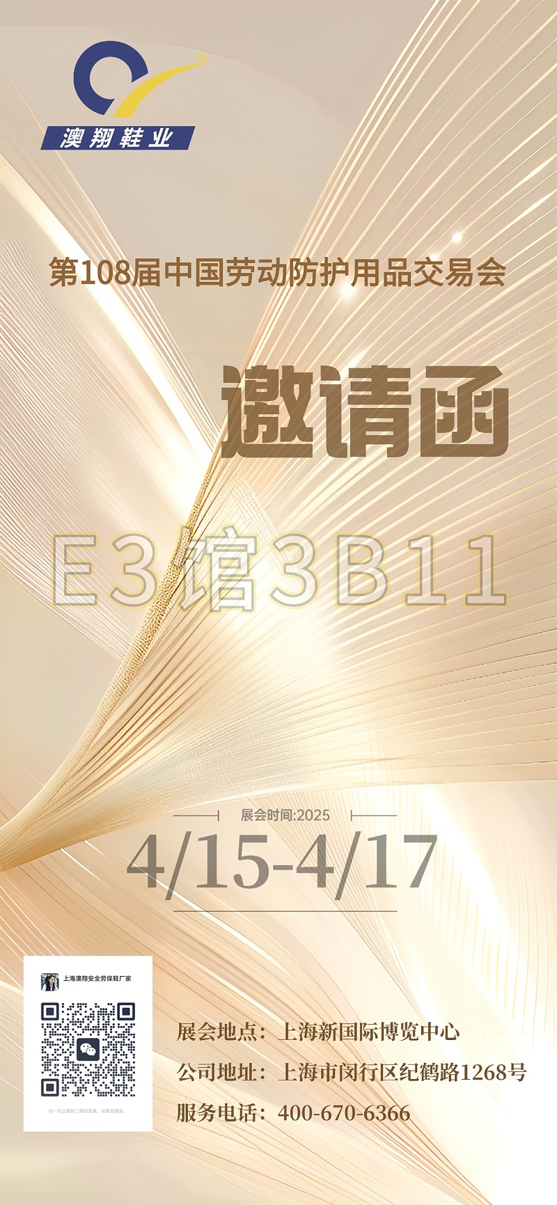 微信圖片_20250407134316